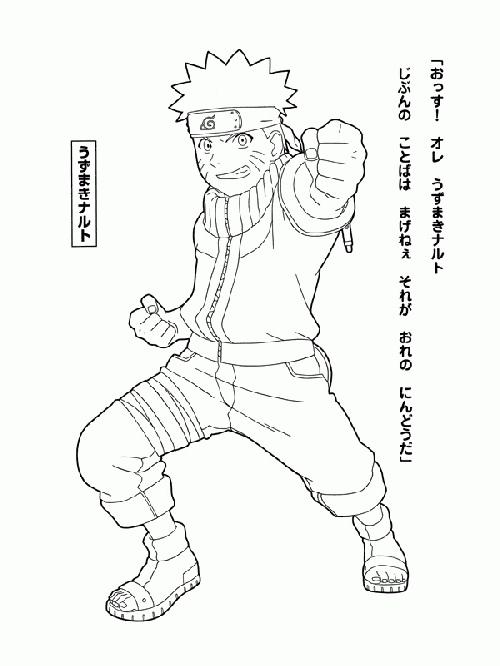 Coloriage De Naruto Blog Pour Les Fans De Naruto Et Du Japon