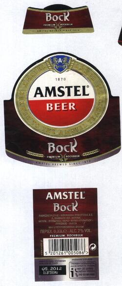 Athinaiki Brewery Amstel