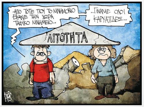 A la mode karyatidesque...
