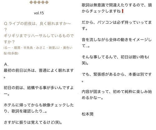 [Poste de Jun] Ura Arashi vol.15 + Poste Johnny's web