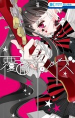 Masked Noise - Tome 7 VO