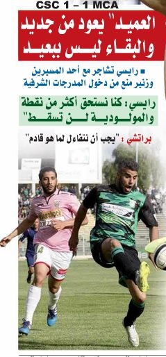 samedi 16.05.2015 à constantine CSC-MCA 1-1