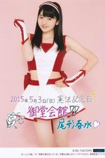 Galerie photos: "Seishun Kozou ga Naiteiru / Yuugure wa Ameagari / Ima Koko Kara"