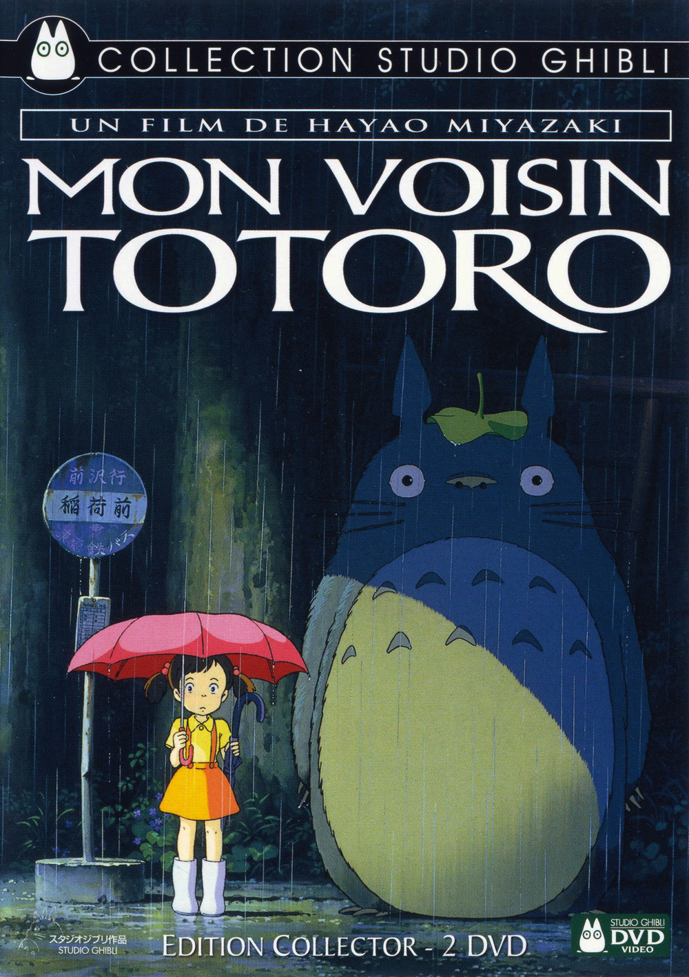 Watch My Neighbor Totoro 1988 Online Free Full Movie HD