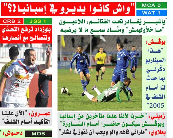 Mardi 15.01.2013 MCA-WAT 0-1 la revanche des zianides