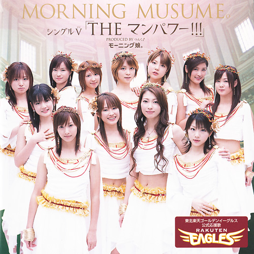 THE Manpower!!! Morning Musume