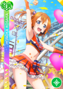 UR 165 Transformé Honoka Octobre Ver.