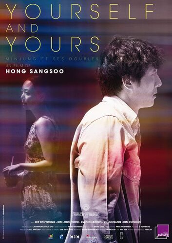 ♦ Yourself and Yours (2017) ♦