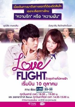 [Drama - Thailandais] Love Flight 