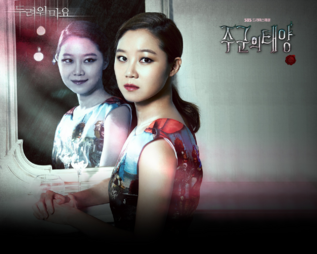 The master's sun (K drama)