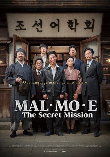 ♦ "Malmoe" The Secret Mission [2019] ♦