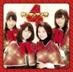 1st single : Omakase♪Guardians