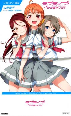 Love Live! Sunshine!! School Idol Diary ~Chika Riko You~