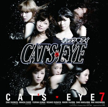 Cat's♥Eye 7 [09.2012]