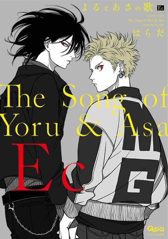 Une suite pour "The song of Yoru and Asa"