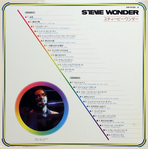 Stevie Wonder : Album " Super Twin " Motown Records VIP-9103~4 [ JP ]