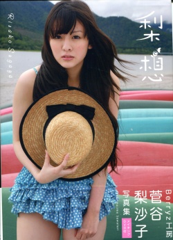 4th PB - Risou