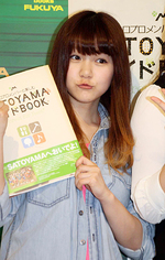 Aika Mitsui Event handshake SATOYAMA Guide BOOK