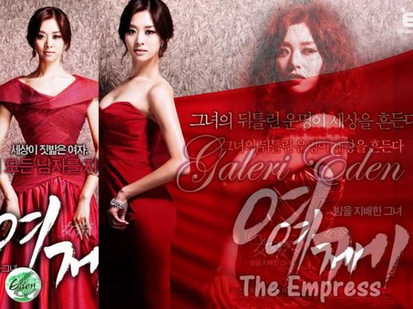 Projet InterTeams The Empress