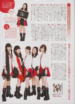 Apparition d'Ayumi dans le Magazine "BOMB!" 