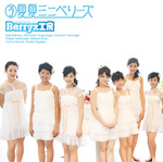 2nd mini-album : 3 Natsu Natsu Mini Berryz