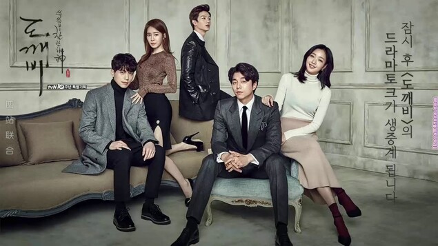 Goblin : The Lonely and Great God (drama coréen)
