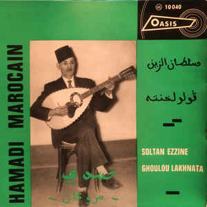 Hmadi Mohamed dit Marocain le gardien de but