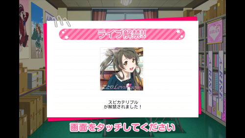 Level up ver.jp