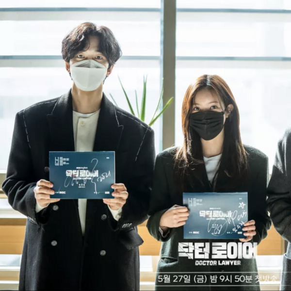 So Ji Sub, Im Soo Hyang, Shin Sung Rok... lecture de script