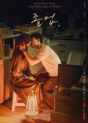 ♦ The Midnight Romance in Hagwon [2024] ♦