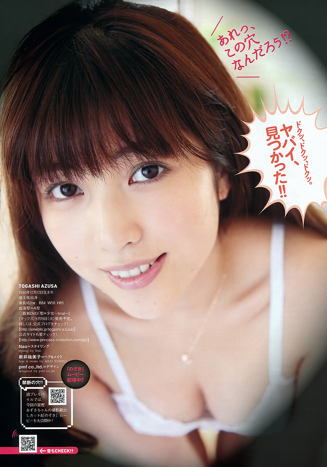 Azusa Togashi (b. 1990) Azusa Togashi (b. 1990)