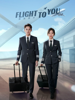 ♦ Flight to You [2022] ♦