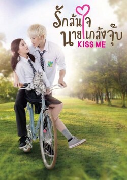  It Started with a Kiss - Kiss me (lakorn 2015)