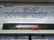 Métro de Tōkyō 東京の地下鉄