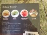 Peeler
