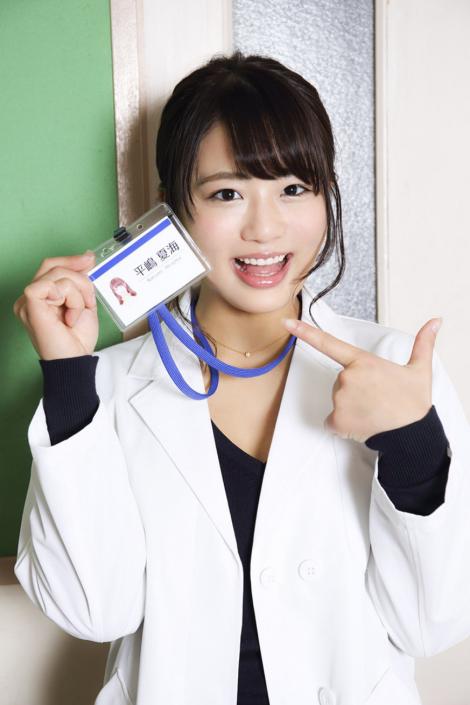 WEB Magazine : ( [Weekly Georgia] - 05/03/2016 |EXTRA| / Natsumi Hirajima )