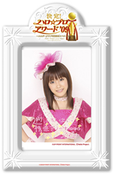 H!P 2009 Winter Kettei! Hello☆Pro Award '09 ~Elder Club Sotsugyou Kinen Special~