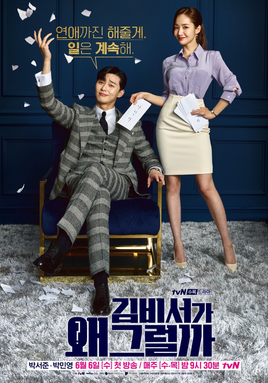 Qu est Ce Qui Cloche Avec La Secretary Kim Streaming