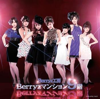 Berryz Mansion 9 Kai [30.01.2013] Album
