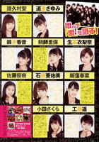 B.L.T. Magazine Morning Musume 2013