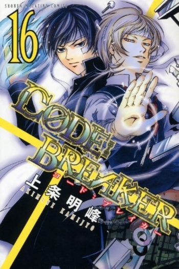 code breaker tome 16