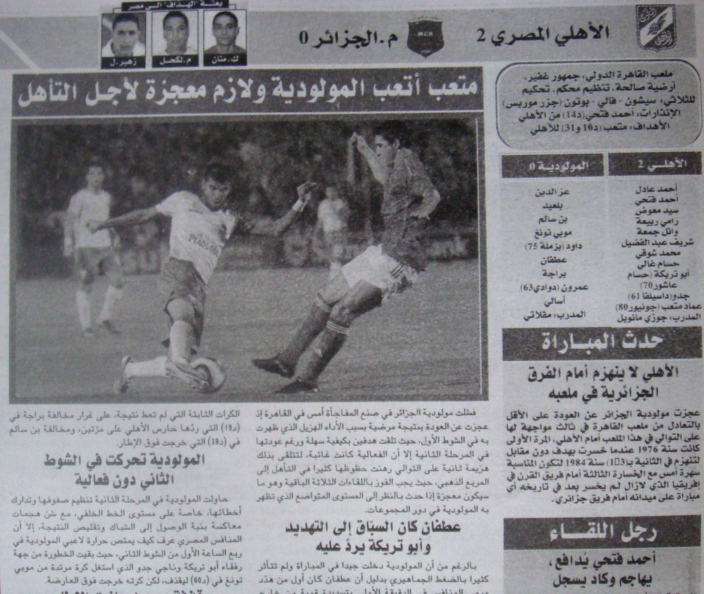 Vendredi 12 aout 2011 Cairo Stadium Al-Ahly du Caire-MCA 2-0