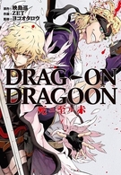Drag-on Dragoon Shi ni Itaru Aka tome 3