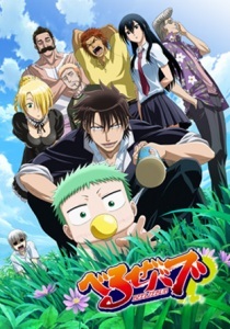 Beelzebub 01 vostfr