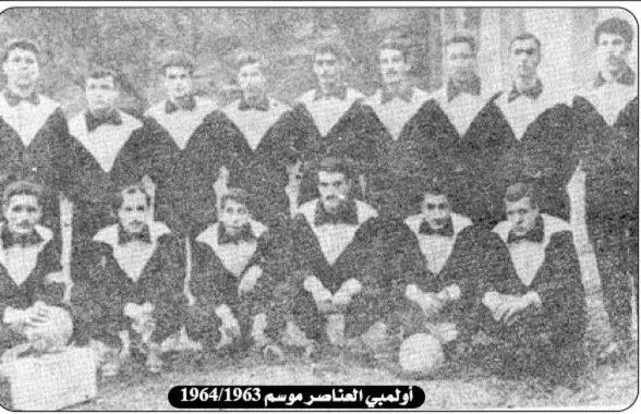OMR 1963-1964 avec zitouni et lalmas