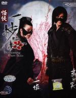 Les dramas et les Films Chinois