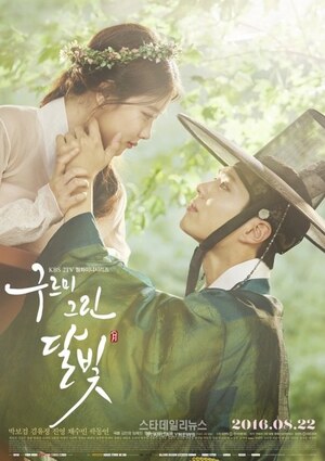 ♦ Moonlight Drawn By Clouds [2016] ♦