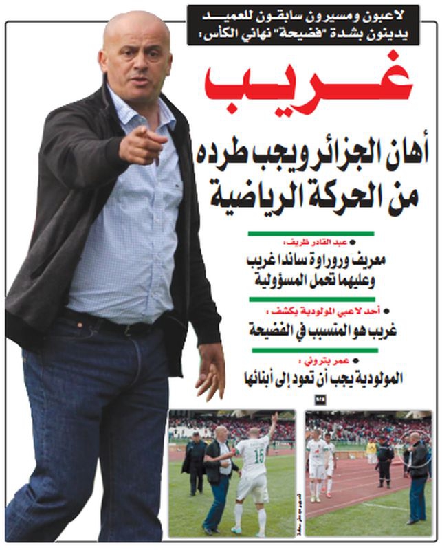 Mercredi 01 mai 2013 finale coupe d\'Algérie MCA-USMA 0-1