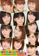 Eizou The Morning Musume 6 ~Single M Clips~