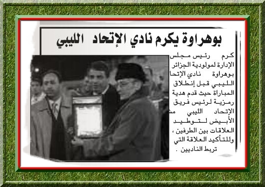 Dimanche à Rouiba MCA-Al.Ittihad Tripoli 0.0 U.N.A.F